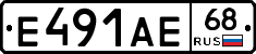 Е491АЕ68 - 