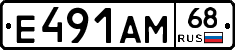 Е491АМ68 - 