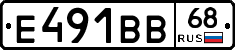 Е491ВВ68 - 