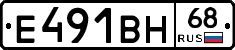 Е491ВН68 - 