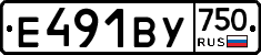 Е491ВУ750 - 