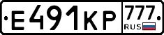 Е491КР777 - 