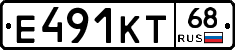 Е491КТ68 - 