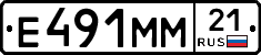 Е491ММ21 - 