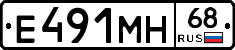 Е491МН68 - 