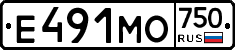 Е491МО750 - 