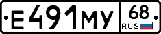 Е491МУ68 - 