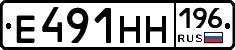 Е491НН196 - 