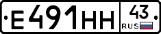 Е491НН43 - 