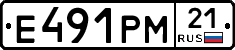 Е491РМ21 - 