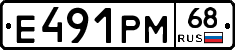 Е491РМ68 - 