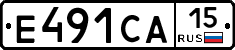 Е491СА15 - 
