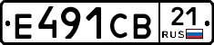 Е491СВ21 - 