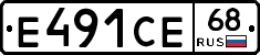 Е491СЕ68 - 