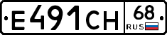 Е491СН68 - 