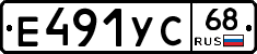 Е491УС68 - 