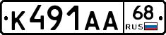 К491АА68 - 