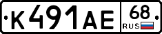 К491АЕ68 - 