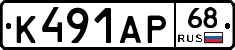 К491АР68 - 