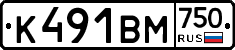 К491ВМ750 - 