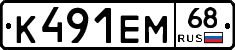 К491ЕМ68 - 