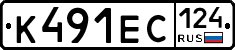 К491ЕС124 - 
