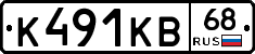К491КВ68 - 