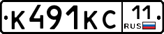 К491КС11 - 