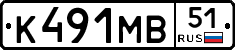 К491МВ51 - 