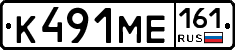 К491МЕ161 - 