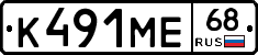К491МЕ68 - 