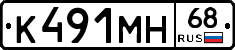 К491МН68 - 
