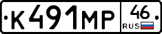 К491МР46 - 