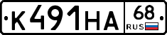 К491НА68 - 