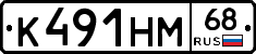 К491НМ68 - 