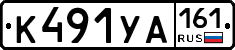 К491УА161 - 