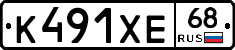 К491ХЕ68 - 