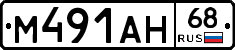 М491АН68 - 