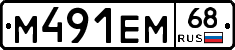 М491ЕМ68 - 
