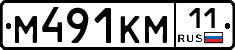 М491КМ11 - 