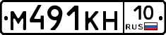 М491КН10 - 