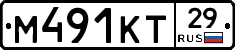 М491КТ29 - 