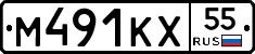 М491КХ55 - 