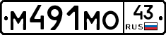М491МО43 - 