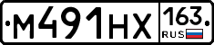 М491НХ163 - 