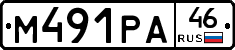 М491РА46 - 