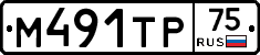 М491ТР75 - 
