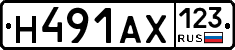 Н491АХ123 - 