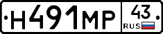 Н491МР43 - 