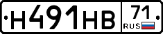 Н491НВ71 - 